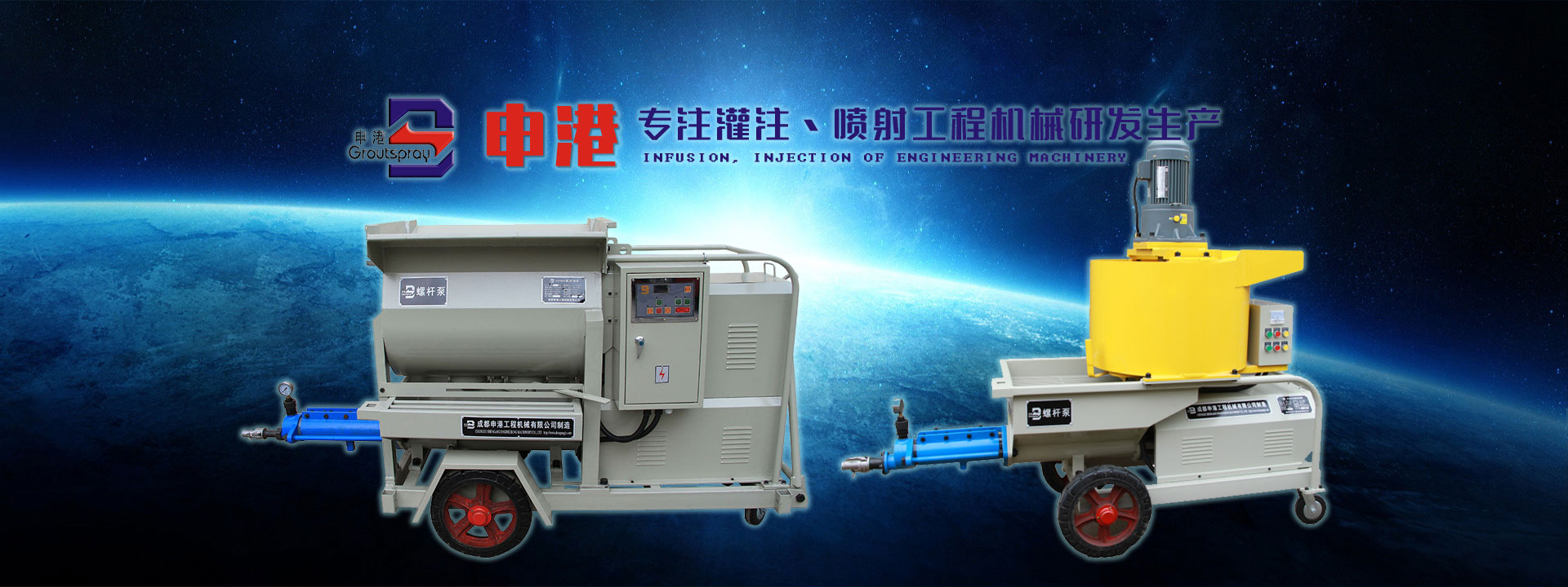申港灌注喷射工程机械